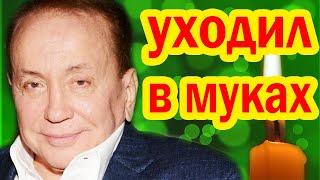 НЕ СТАЛО Александра Маслякова - КАК УХОДИЛ Великий Ведущий и КОМУ ДОСТАНЕТСЯ ЕГО НАСЛЕДСТВО