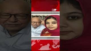 এ যেনো নিয়তির কর্মফল ! #Meher_Afroz_Shaon #Elias_Ahmed #Meher #Afroz #Shaon #Elias #Journalist_Elias