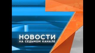 "Новости. 7 канал Красноярск». 06.04.2021