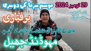 Mahodand Lake Receives Second Winter Snowfall | Swat’s Stunning Beauty #snowfallinmahodandlake