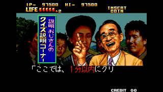 Arcade Longplay [938] Quiz Meitantei Neo & Geo: Quiz Daisousasen Part 2 (JP)