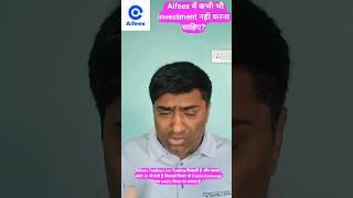 Aifeex Mein Investment Kare Ya Nahi Kare | Aifeex Kabtak Chalega #shorts #aifeex #aifund #crypto