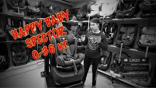 ОБЗОР НА АВТОКРЕСЛО HAPPY BABY SPECTOR 0-36 КГ