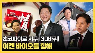 사위경영 원조 담철곤, 오리온 제2의 초코파이로 바이오 점찍은 이유 [Who Is]