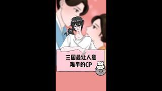 世人只记吕布貂蝉的倾世虐恋，哪知我曹操对蔡文姬的痴心绝对#爱情 #曹操 #蔡文姬