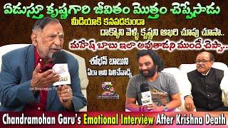 Sr Actor Chandramohan Emotional Interview | Life Of Superstar Krishna | Jai Swaraajya tv