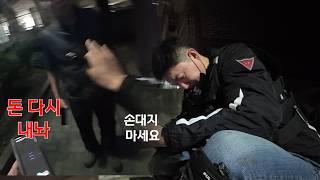 돈 내놓으라고 하는 대리운전 진상손님 (ft.블랙박스 영상)