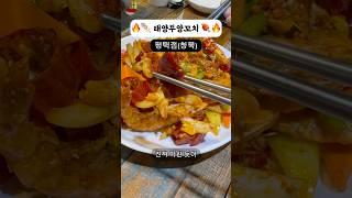 새우에서 정신 나가고, 가재에서 영혼 털리고, 가지에 무너지고, 고수 향에 무릎 꿇었다. 미친 맛집 실화?