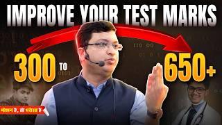 NEET 2025: How to Increase Marks in Test? | Motion NEET #nvsir #neet2025 #neet #strategy #tips