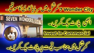 7 Wonder City | Invest In Commercial | AliZen Digital Marketing