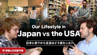 在日アメリカ人のライフスタイルはどのように変わった？｜英日字幕付き｜英語ネイティブ同士の会話でリスニング練習