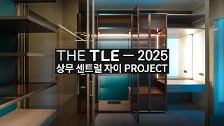 [THE TLE 시공사례] 12 광주 상무센트럴자이3M 높이의 펜트하우스 드레스룸