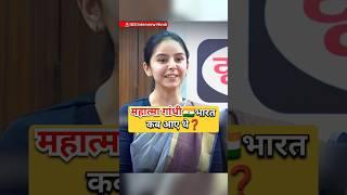 IAS Mock Interview Hindi | Manvi | #ias #youtubeshorts #shorts #short #trend #iasinterview #ips #pcs