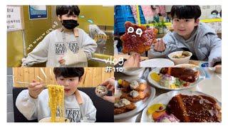 브이로그#110 기용이에게 무슨 일이???|학교앞 떡볶이|차돌박이 불닭+찐만두