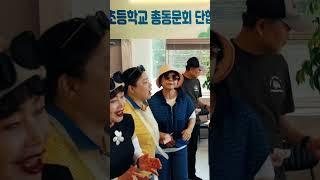 서울당산초등학교 총동문회, 구봉도 해솔길 단합대회 성황리에 마쳐             “정관이 지켜질 때, 동문회는 더욱 단단해집니다”