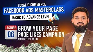 Lecture 6 | Page Likes Campaign | Local E-Commerce Course 2024