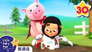 超級小豬 - Super Pig | Little Baby Bum Mandarin | 合輯 | 連續播放 | 兒歌 | 童謠 | 小寶貝布姆