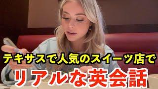 アメリカの人気スイーツ店のリアルな英会話を紹介