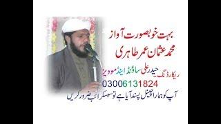 Manu Sajna Rang Chraia Ay (USMAN UMER TAHIRI ) IRFAN BAIG Studio 03006131824