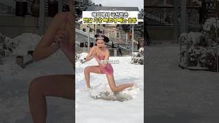 해외에서 극찬 받은 뱃살 가장 빠르게 빼는운동