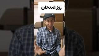 مغز کثیف#shorts #خنده #طنز #subscribe