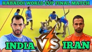 INDIA vs IRAN MENS KABADDI MATCH | KABADDI WORLD CUP | INDIA BEAT IRAN IN HIGH VOLTAGE KABADDI MATCH