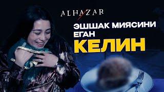 Эшшак миясини еган келин... Alhazar