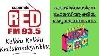 Visiting Redfm kozhikode to see rj manu. rj neha. rj sooraj. and rj raashi..