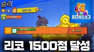 리코 40랭크로 한국 1위 달성했습니다! [18/80]