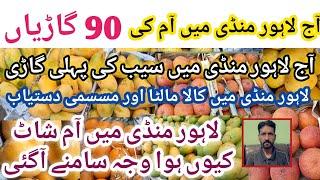 pakistan mango market 2024||Mango farming in Pakistan||lahore fruit mandi||||@Aslam vlogs 3