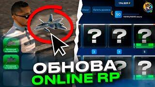 НОВЫЕ АКСЕССУАРЫ в ОНЛАЙН РП ОБНОВА - БАТТЛ ПАСС СКОРО ONLINE RP GTA SAMP MOBILE