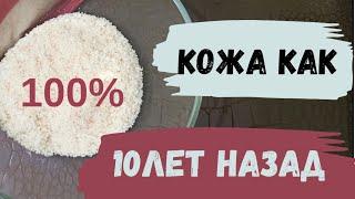 Результат как после салона,да ещё и очистка ауры!