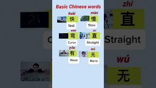 Basic Chinese words-#chineselearning #mandarin #studywithme  #chineselanguage