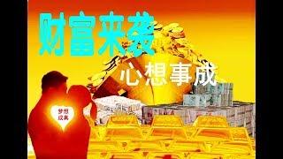 創造金錢的秘訣1