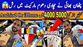 BiG Stock Moto Huawei Vivo Oppo Samsung iPhone Available At Paposh Mobile Market Karachi