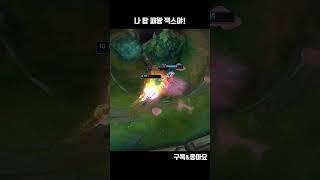 나 탑 패왕 잭스야!