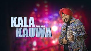 Kala kauwa Dj - Ponkoj | Circuit Music | Hindi Old Dj | Dance Mix | Dj Tiktok Viral