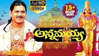 Annamayya Latest Telugu Full ( HD ) Movie || Nagarjuna, Ramya Krishnan ||  2017 Telugu Movies