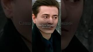 Секрет Саши Белого