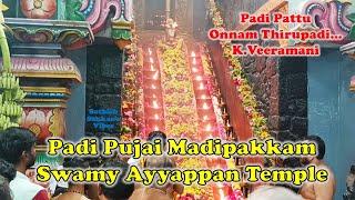 Padi Pattu Onnam Thiruppadi by K Veeramani with 18 padi Puja  | Swamy Ayyappan Temple Madipakkam 