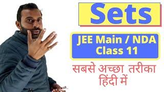 ch 1 sets class 11 | maths ncert ex 1.1 introduction | sets | JEE | NDA