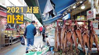 마천동 마천시장 마천역 골목길 산책 Walk around Macheon Market in Seoul