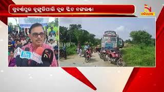 Villagers Oppose Construction Of Rice Mill, Block Road At Dunguripalli In Sonepur | NandighoshaTV