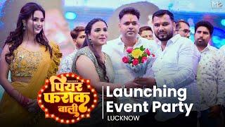 #Video | #Pawan Singh ने किया अपना नया गाना Piyar Farak Wali का Launching | New Bhojpuri Song 2023