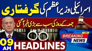 Islamabad High Court SHOCKS PTI Protesters At D Chowk | Heavy Destruction | Israel PM |9AM Headlines