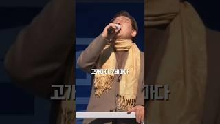 이재명 대통령 울고 넘는 박달재 무반주 열창 #shorts