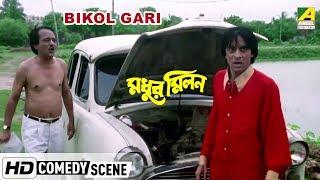 Bikol Gari | Comedy Scene | Subhasish Mukherjee Comedy | Chinmoy Roy