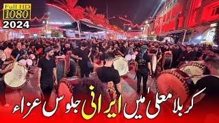 Karbala Me Irani Juloos  Muharram 2024 - Karbala Iraq