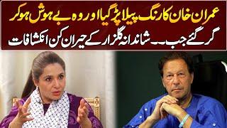 Shandana Gulzar's Shocking Revelations | GNN Entertainment